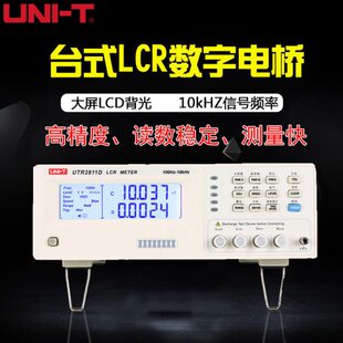 优利德LCR数字电桥UTR2811D高精度电阻电感电容表LCR电桥测试仪