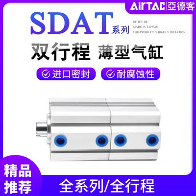 亚德客SDA多位置32双倍力63增压气缸SDAT40X50X80X100X25X75X125S