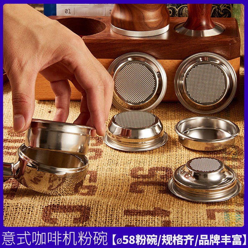 意式咖啡机手柄萃取6g9g18g20g22g单G份双份无底IMS精工58粉碗滤