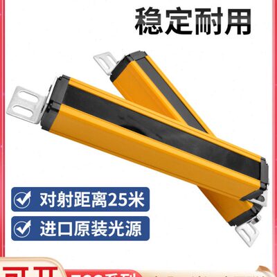 TCG台禾安全光幕安全光栅红外对射探测器光电保护注塑机自动门