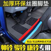 江淮新骏铃V6V5V3H330A8V7E3E5E6自卸G5G6专用轻卡货车丝圈脚踏垫