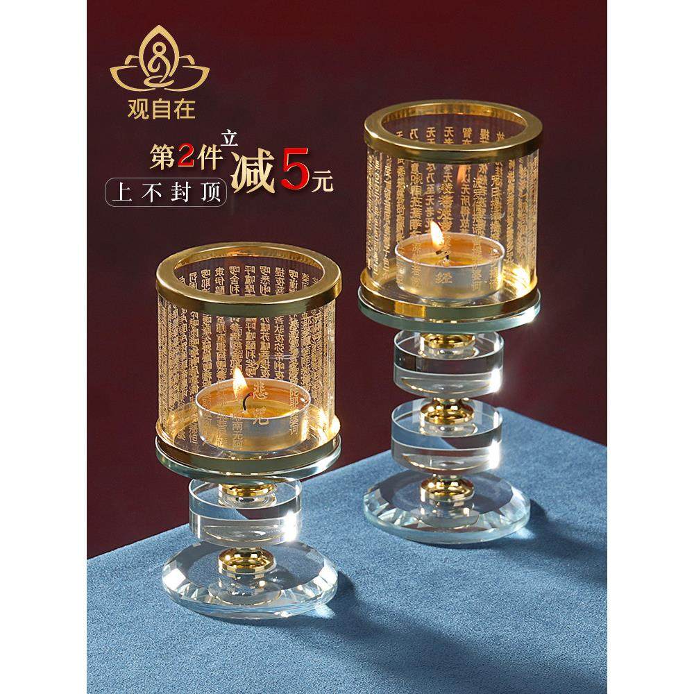 酥油灯底座大悲心经水晶莲花供灯架家用防风防火蜡烛台酥油灯盏