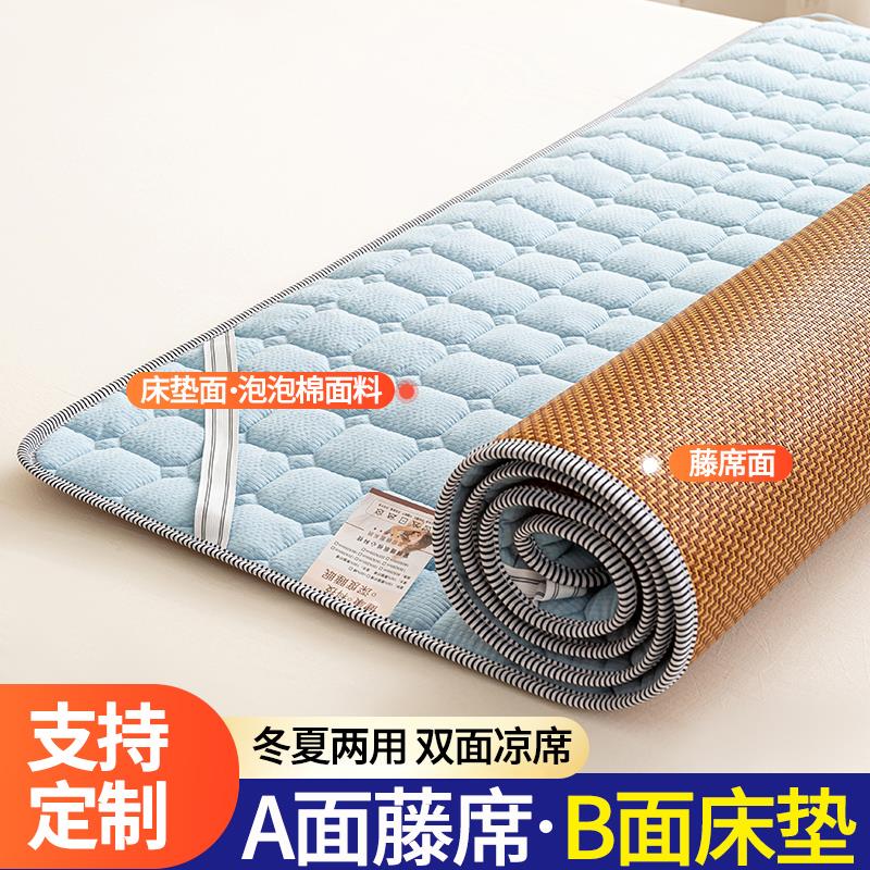 凉席冬夏两用床垫藤席学生宿舍席子上下铺双面凉席午睡打地铺睡垫
