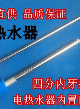 3G三高 RW40A8T电热水器内置防电墙 隔电墙红蓝冷热进出水管4分