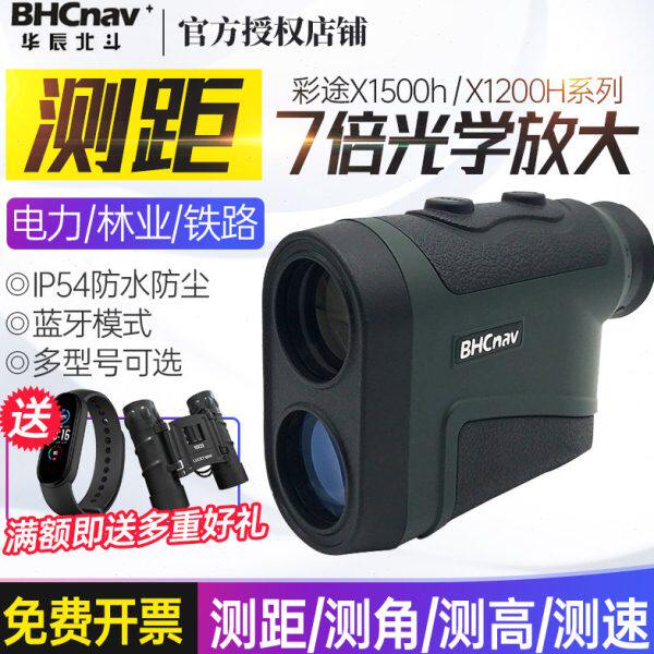 彩途激光测距仪X1500h望远镜x2000h/x1200/x600/1000测高测速测角
