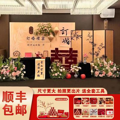 新中式订婚布置装饰背景墙男女方家酒店定亲kt板氛围摆件用品