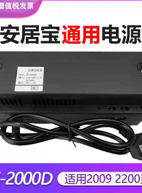 通用安居宝楼宇对讲电源可视门铃电箱DE-2000C 28V DE-2000D28v4a