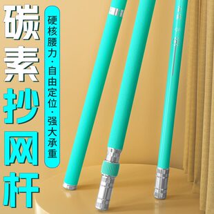 碳素大物抄网杆裸竿特硬加粗加厚黑坑专用超轻伸缩巨物钓鱼抄网竿