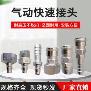 日东接头2.3P-A 4P-A 6 8P-A 2.3S-A 4S-A 5 8S-A SUS 高温不锈钢