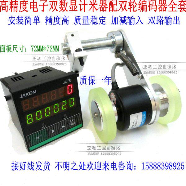 计米器 智能电子数显记米器 记码表 滚轮式高精度计码表 米码表