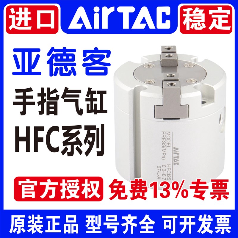 原装亚德客手指气g缸HFC/Y50HFCX63 HFCI16 20 32 40 5025二三四