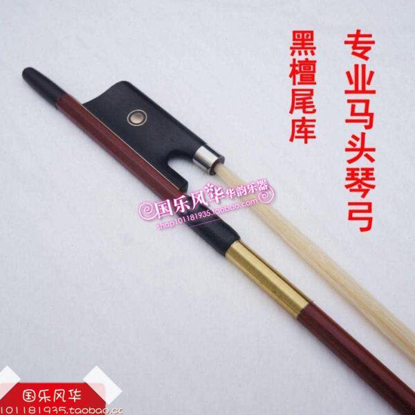 包邮专业马头琴琴弓 马头琴弓子专业演奏琴弓 白马尾琴弓乐器配件