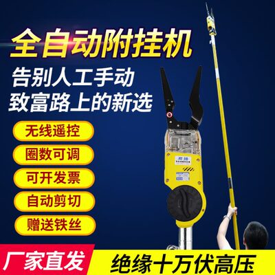 君扬线缆附挂机全自动光缆附挂机扎丝光纤绑扎机挂通信高空神器