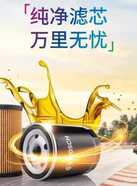 传祺GA3S GA4 GA5 GA6 GA8 GS3 GS4速博GS5 GS7 GS8博世机油滤芯