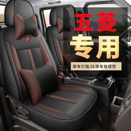 五菱荣光新卡座套双后轮2.01.8双排加长版单排1.5全包小货车坐垫