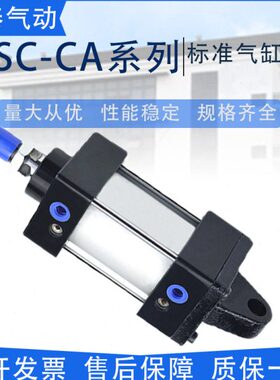 亚德客型带单双耳标准气缸SC32/40/50/63/80/100-50/75/100S-CA/C