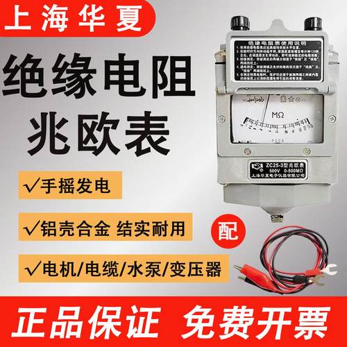 手摇兆欧表v高精度摇表电工v手绝缘电阻检测仪铝壳ZC-