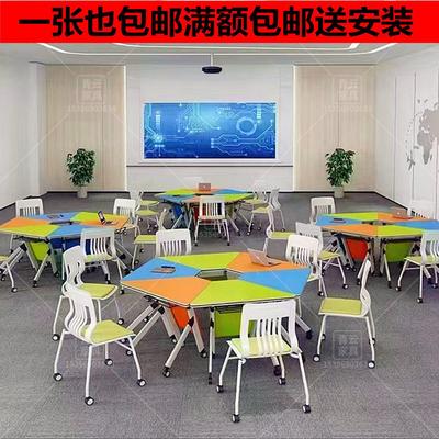 折叠会议桌椅组合多功能可移动拼接智慧教室团辅六边形长条培训桌