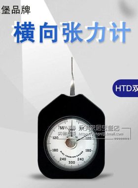 艾德堡HTD张力计带置位针HTD-1 HTD-500克双针张力表公制牛顿制