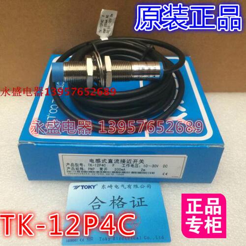 TOKY东崎M12电感式接近开关 TK-12P4C 金属感应器开关 传感器全新