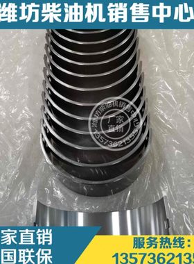 潍柴船用博杜安6M26柴油发动机13506500D曲轴瓦15011740J主轴瓦大