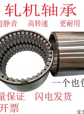 瓦房店钢厂圆柱滚子轧机轴承FC2842155 FC2942155 FC2945156包邮