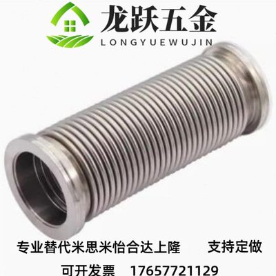 BLQ40 -0-L100 200 3100 500 纹800 真空类管道配件波管 KF标准