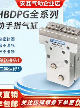 手指气缸CS-NHBDPG-8-10-16-20-M气爪NHBDPGL-8-10-16-20-25-M
