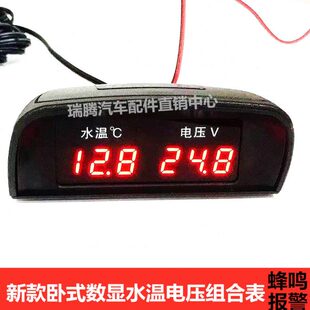 数显电压表汽车货车挖机改装水温表卧式电子数字组合表12V24V通用