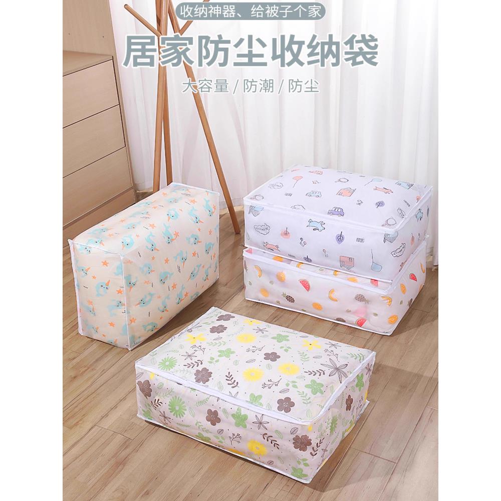 家用旅行收纳神器加厚棉被收纳袋整理袋衣物棉被防尘防潮大号袋
