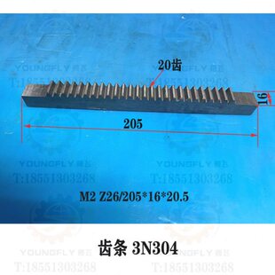 陕西汉川T611C TX611C镗床平旋盘滑板传动26齿齿条 14齿齿轮轴