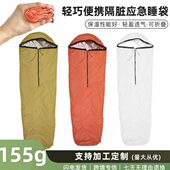 户外应急保温睡袋式 救生毯露营登山意外临时急救灾热反射保暖睡袋