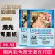 科美达彩激纸a4双面哑光打印纸160g克a3激光白卡纸双胶纸图文标书