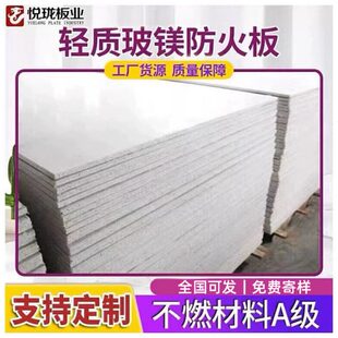 玻镁板防火板轻质阻燃隔墙板5mm30mmA1级基底板防火地板隔音墙板