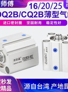 小型气动活塞式薄型气缸CDQ2B带磁CQ2B16 20 25-10-20-25-30-40