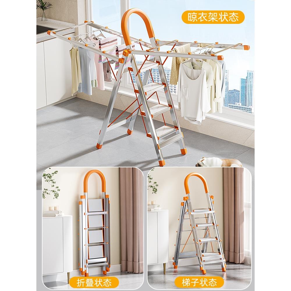 梯子晾衣架两用室内多功能不锈钢折叠梯家用登高人字梯晒被子神器