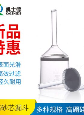 玻璃砂芯漏斗G1 G2 G3 G4实验过滤漏斗35 60 100 250 500ml