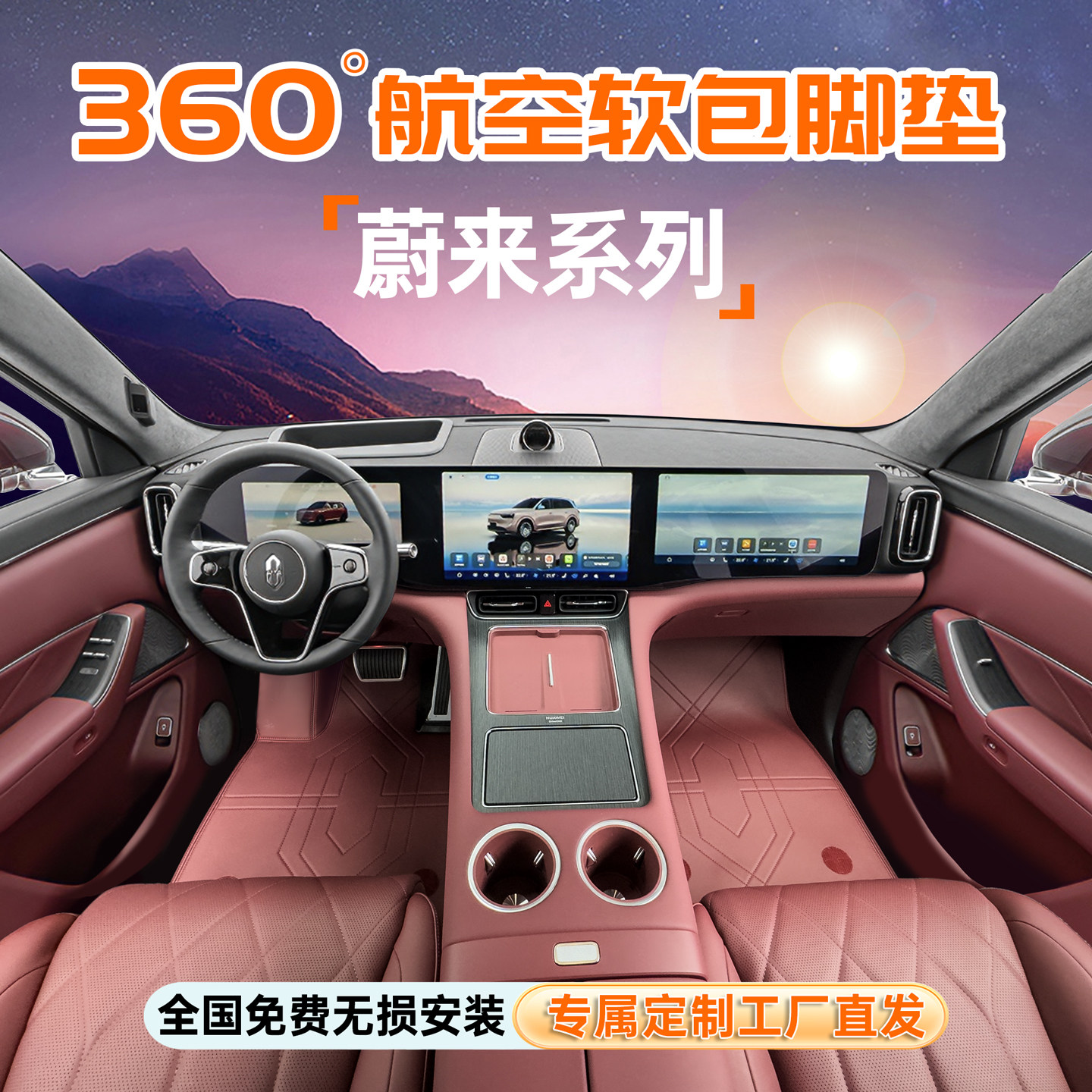 蔚来ES6ET5ET9ES8新车必备360航空软包脚垫全包围汽车脚垫改装,汽车用品/电子/清洗/改装,专车专用脚垫,淘宝优惠券,粉丝福利购,淘宝优惠卷