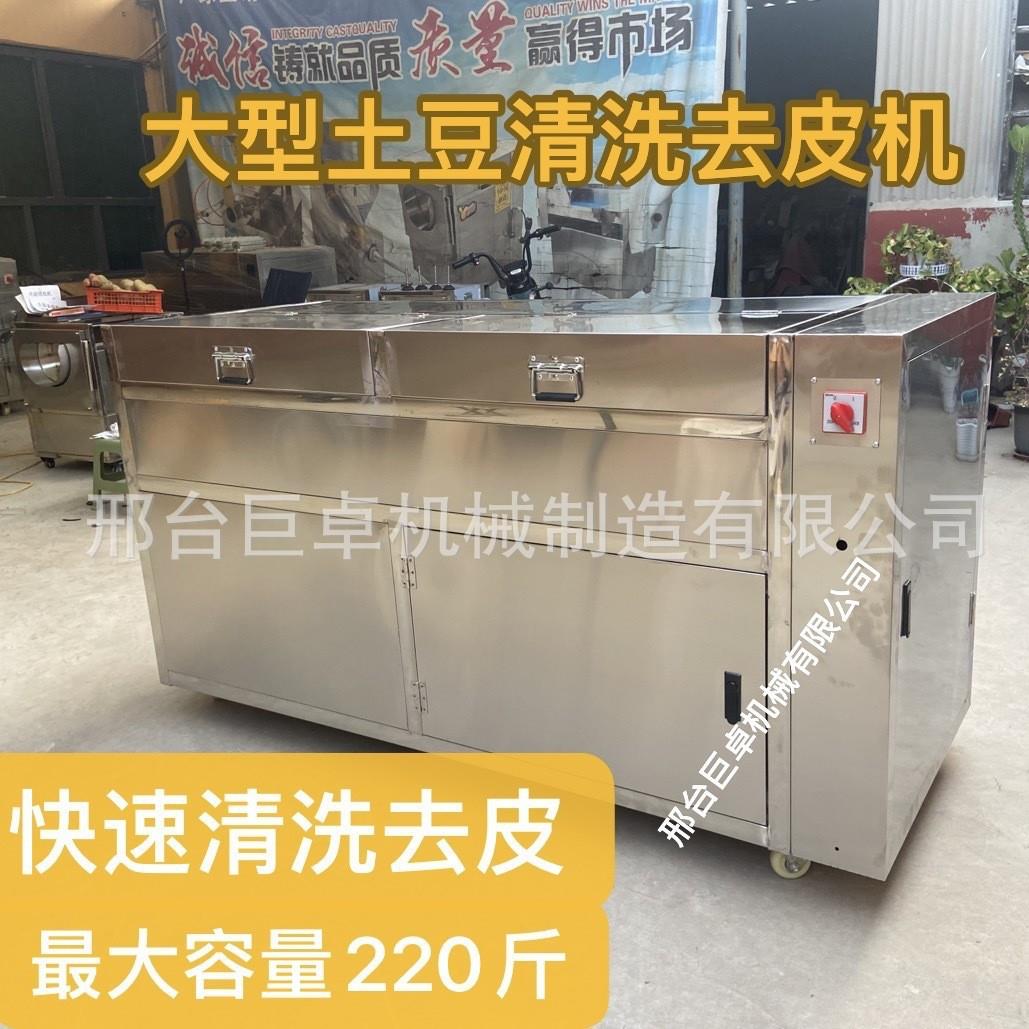商用多功能毛刷去皮机清洗机土豆生姜红薯莲藕芋头萝卜清洗去皮机