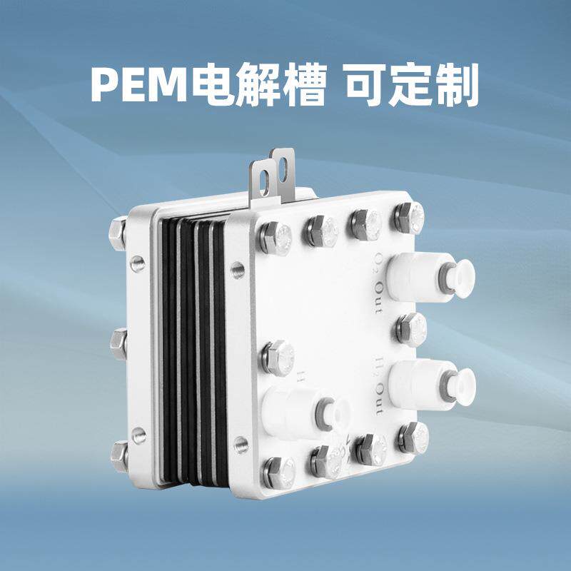 纯水PEM电解槽模块低电压高效电解水制氢电解槽厂家