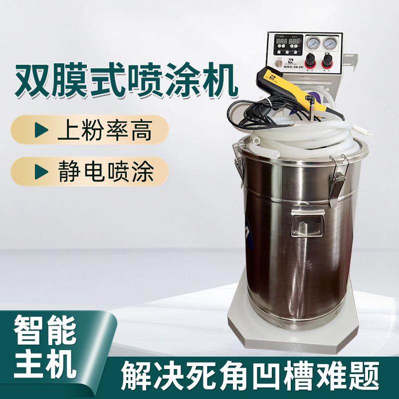 厂家现货供应双膜式手动静电喷涂机质量好价格优