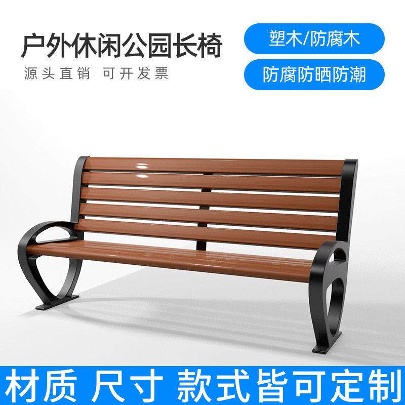 户外公园椅铸铝铁不锈钢防腐木商场公园小区景区室外公共休闲长椅