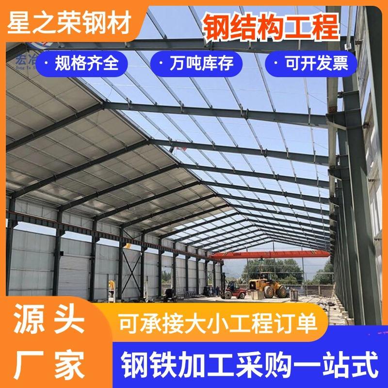 户外车间钢结构厂房工程阳光房停车棚光伏钢架太阳能钢构材料车棚