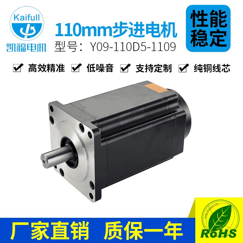 大力矩信浓110mm步进电机Y09-110D5-1109三相交流步进电机低噪音