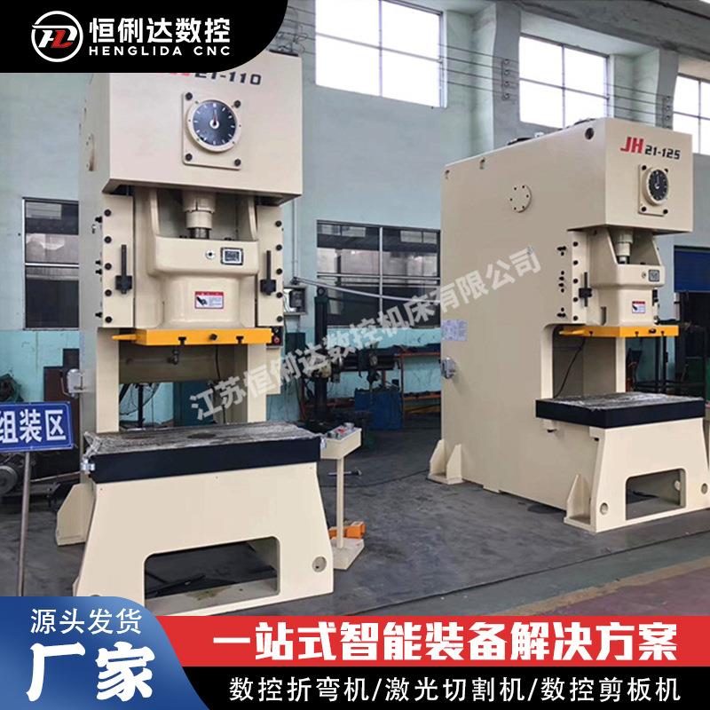 江苏气动冲床JH21-125吨气动压力机精密电子产品冲压精密冲床