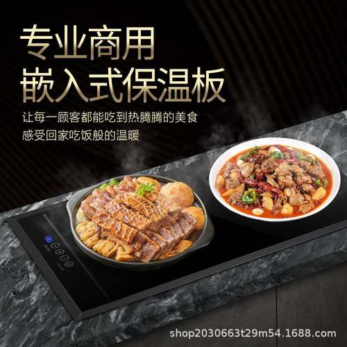 智能嵌入式自助餐加热板保温板快餐保温台保温板保温尺寸任意