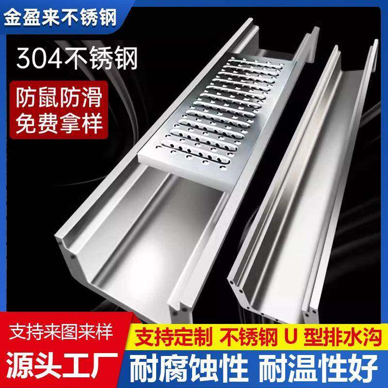 成品304不锈钢u型槽排水沟塑料厨房排水槽线性pvc水渠庭院下水道,基础建材,其它,淘宝优惠券,粉丝福利购,淘宝优惠卷