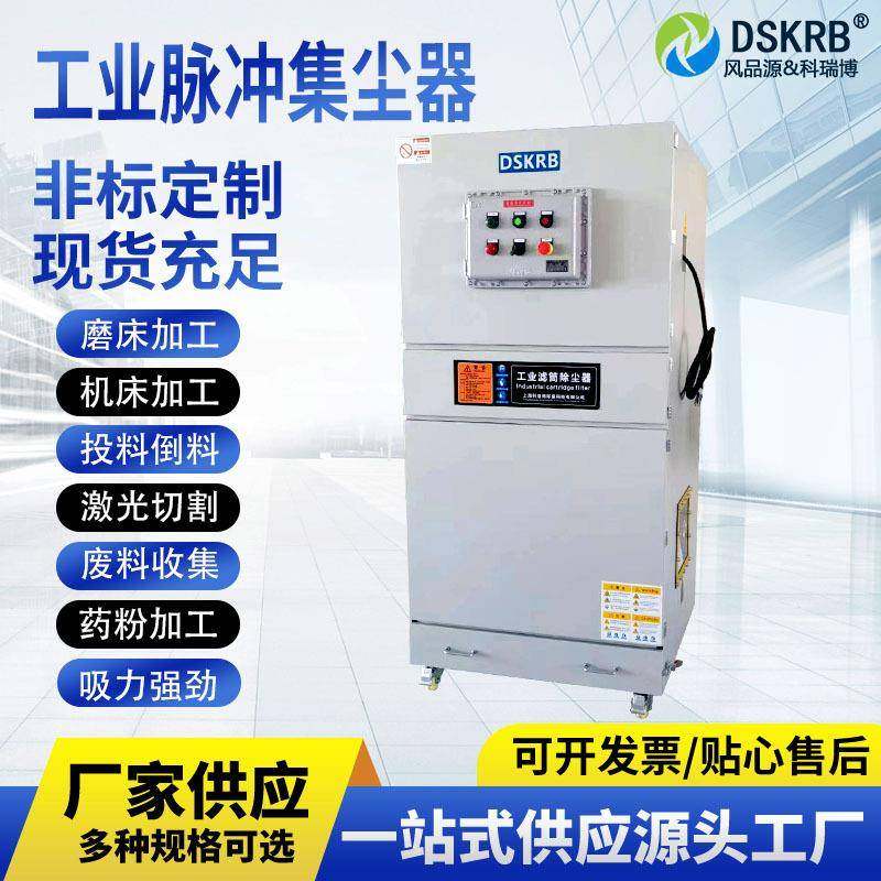 磨床吸尘器4KW精工打磨粉尘除尘器MCJC-4000密炼机工业脉冲集尘机