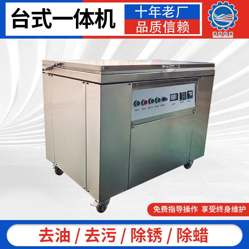 工业槽超声波清洗机汽车配件除油除锈台式一体超声波清洗机