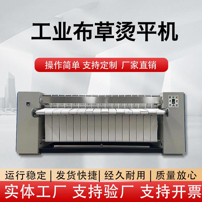工业烫平机全自动滚筒烫平机单辊酒店布草床单被套熨烫机厂家直销